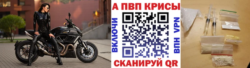 Alpha-PVP крисы CK  Купить где  Фролово 