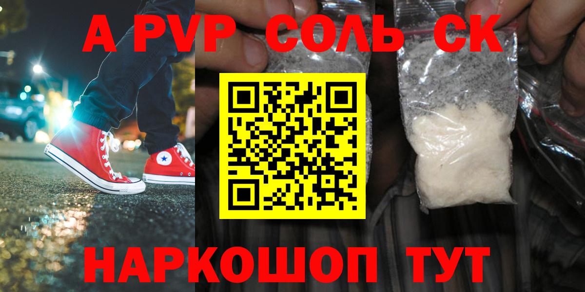 Alpha-PVP  Фролово  Alpha-PVP СК КРИС  Альфа ПВП Crystall 