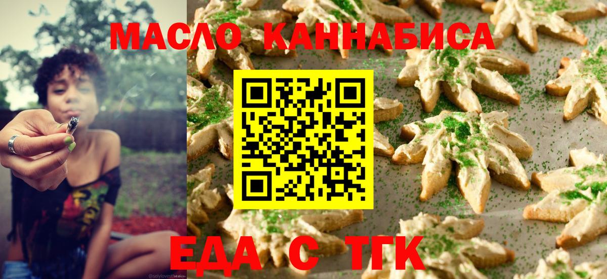 Cannafood конопля  Фролово 