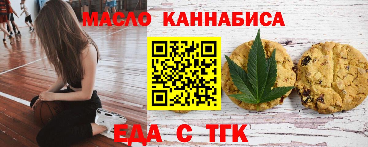 Cannafood конопля Фролово