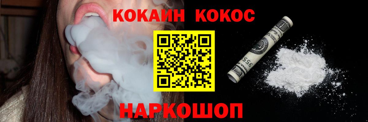 Кокаин 97%  Фролово  где купить наркоту  Cocaine Колумбийский 