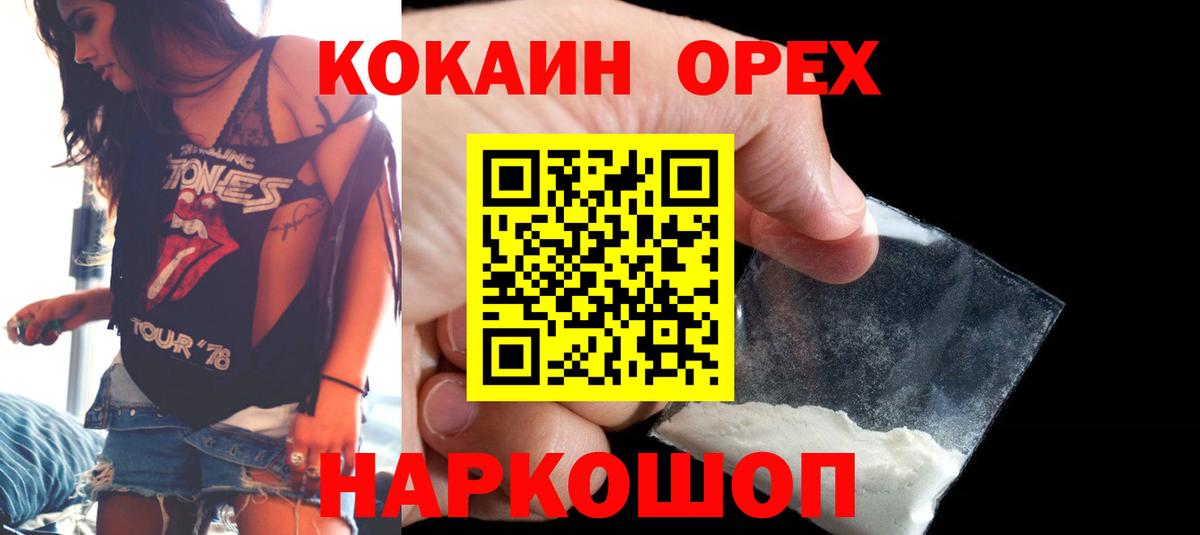 Кокаин FishScale Фролово