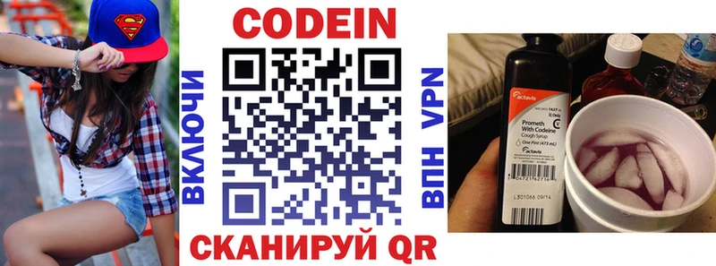 Купить где  Фролово  Кодеин напиток Lean (лин) 