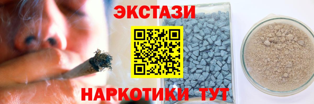 Экстази  Фролово  Ecstasy XTC  Экстази 300 mg 