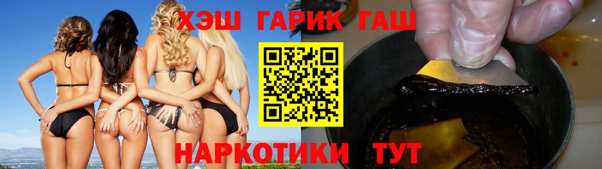 Гашиш убойный Фролово