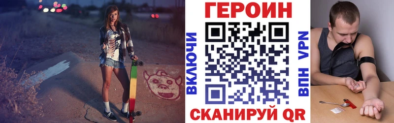 Купить где  Фролово  ГЕРОИН VHQ 