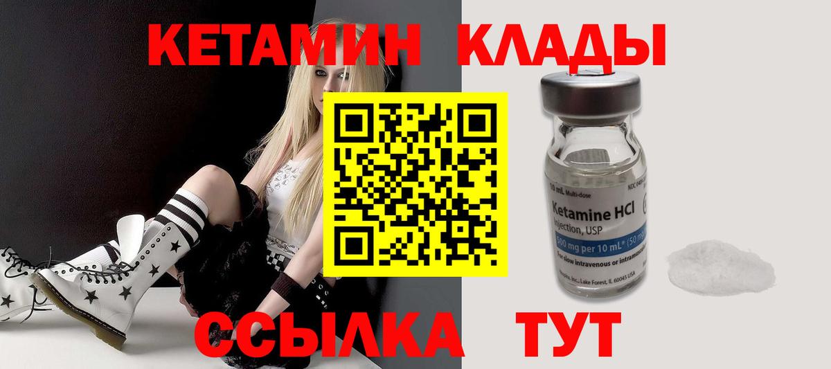 Кетамин VHQ  Кетамин ketamine  Фролово 
