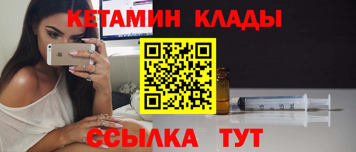 КЕТАМИН ketamine Фролово