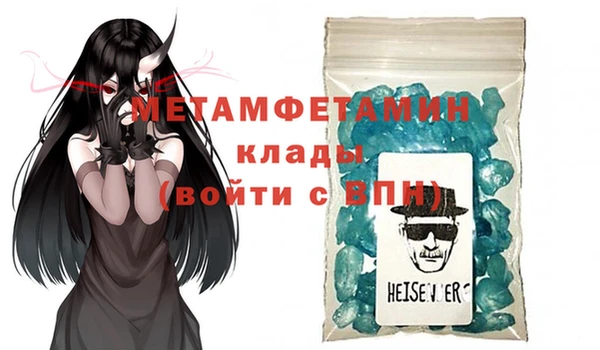 метамфетамин Навашино