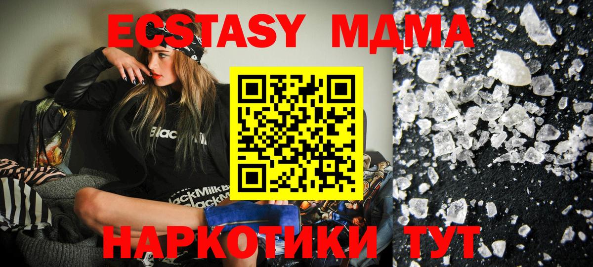 МДМА кристаллы Фролово