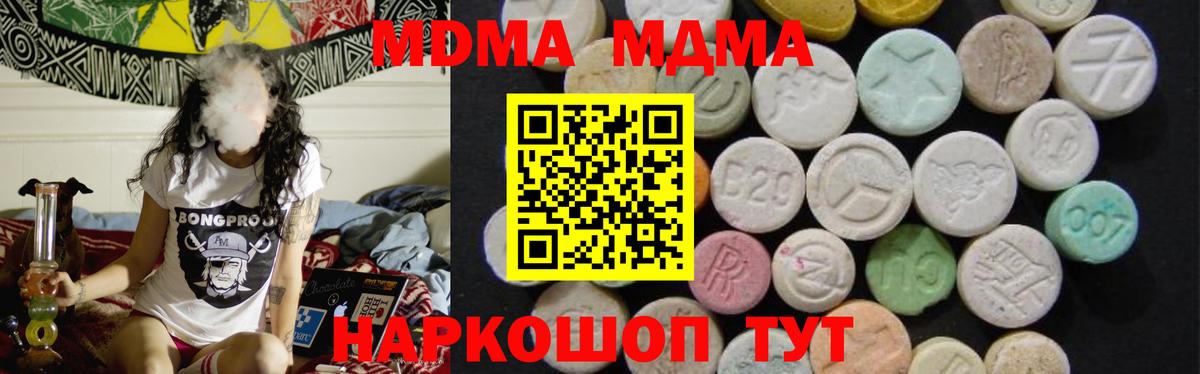MDMA молли  MDMA  Фролово  MDMA кристаллы 