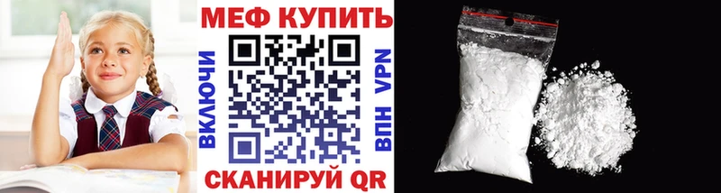 Купить закладки  Фролово  Мефедрон mephedrone 