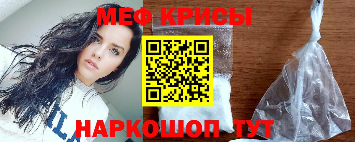 МЕФ  Фролово  Меф VHQ  Мефедрон  Меф мука 