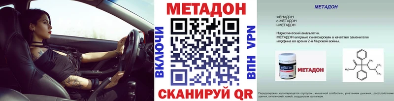 Купить закладки  Фролово  МЕТАДОН кристалл 