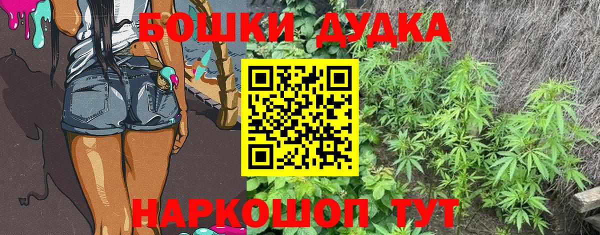 Каннабис Bruce Banner Фролово